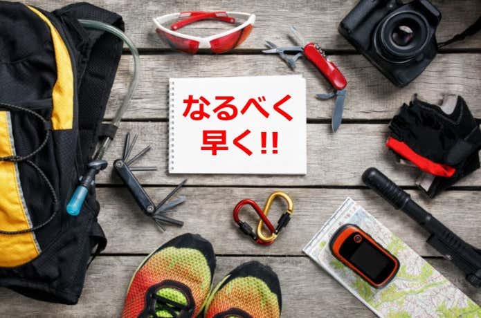 登山の荷物の片づけ