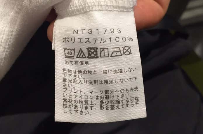 登山　危険行為