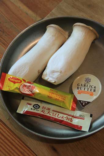 エリンギバターソテー材料