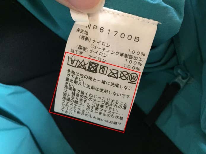 洗濯表示