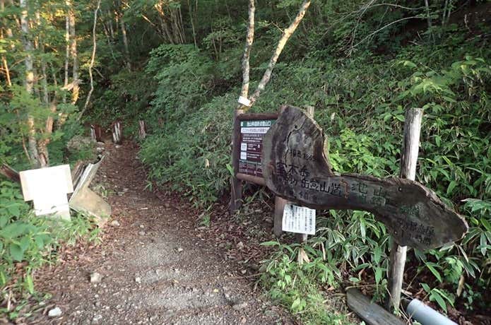 池山登山口
