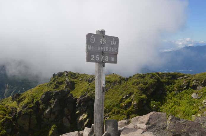 日光白根山　山頂