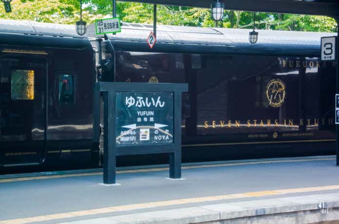 由布院駅