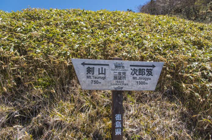 剣岳　登山道