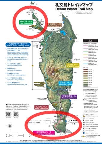 礼文島のMAP
