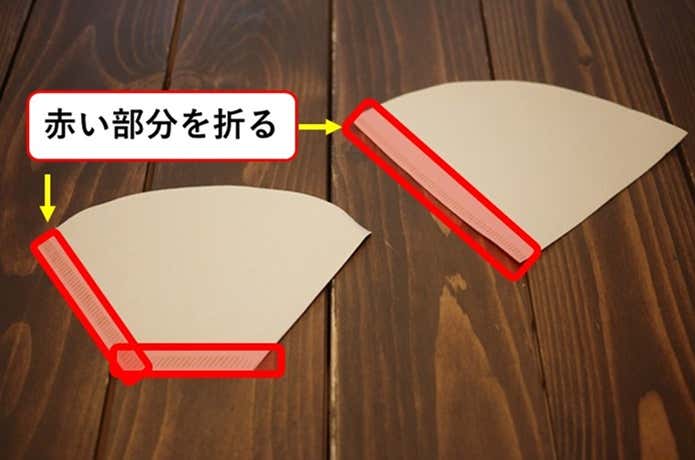 山コーヒー　折り方