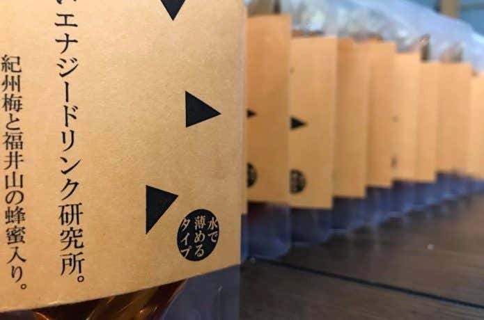 美味しいエナジードリンク研究所