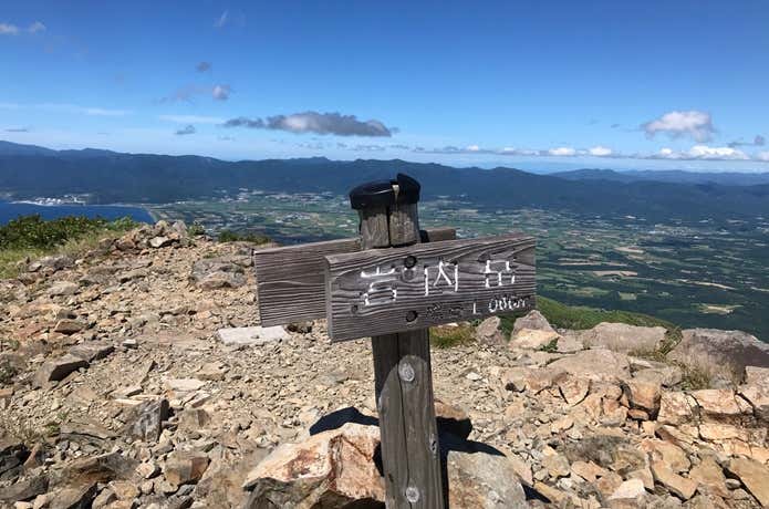 岩内岳山頂