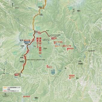 裏倉山・四阿山縦走コース　マップ