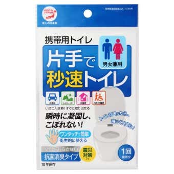携帯トイレ