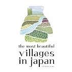 日本で最も美しい村