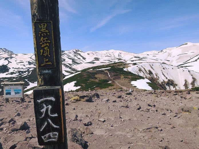黒岳