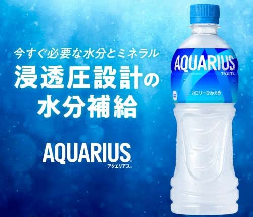スポーツドリンク