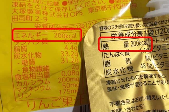 ゼリー飲料比較