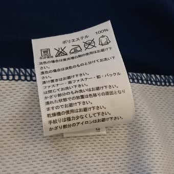 ポリエステル　タグ