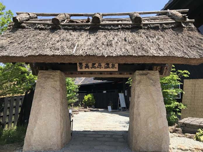 お亀の湯