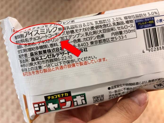 アイスの種類