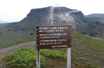 樽前山の注意看板