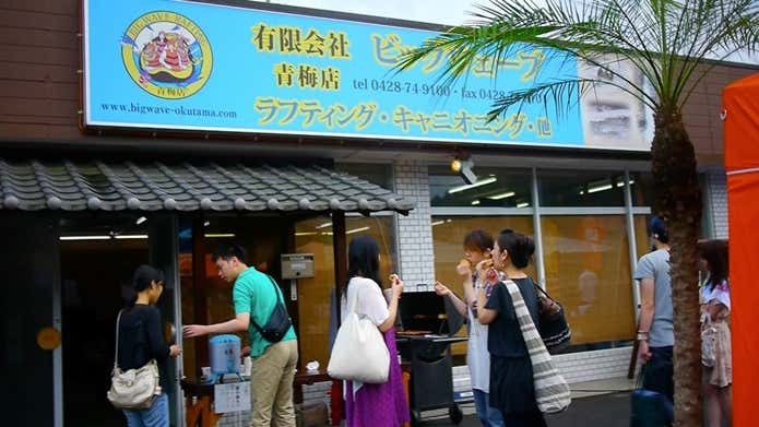 ビッグウェーブ青梅　店舗