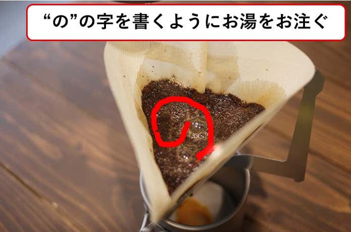山コーヒー　のの字