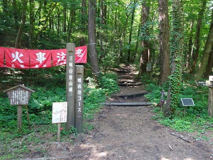三瓶山 登山口