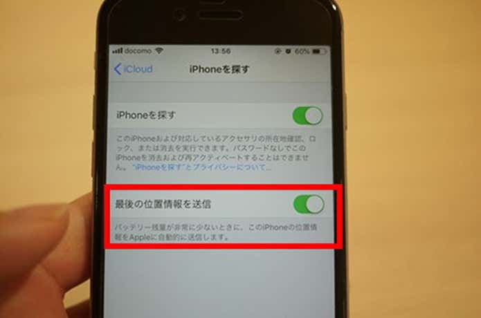 登山　スマホ　手順