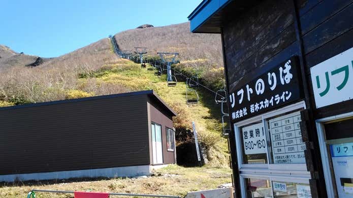 岩木山リフト乗り場
