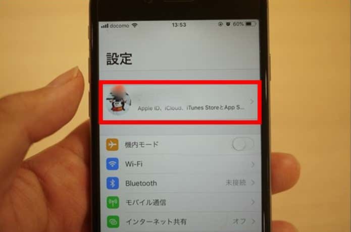 登山　スマホ　手順