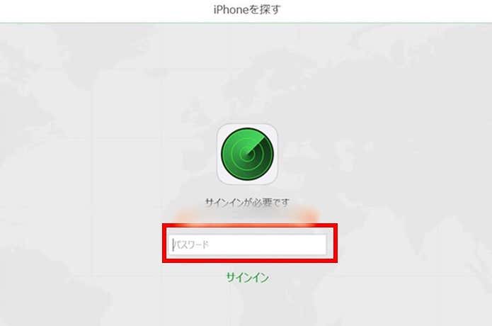 登山　スマホ　手順
