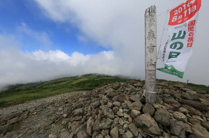 森吉山山頂