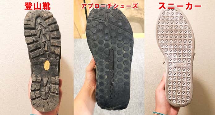 ソール比較