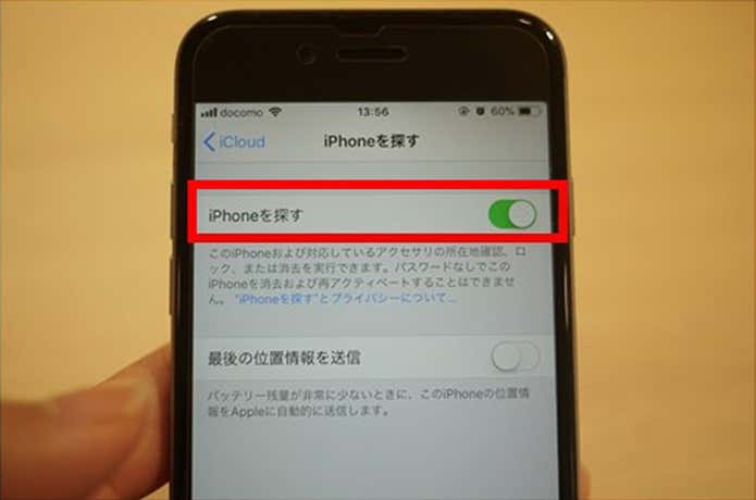 登山　スマホ　手順