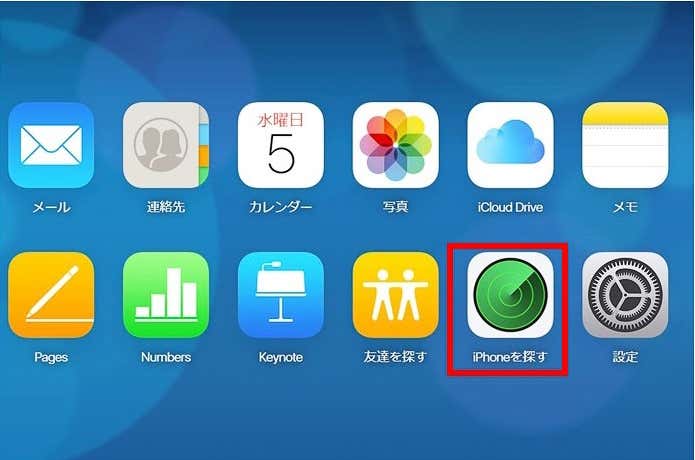 登山　スマホ　手順