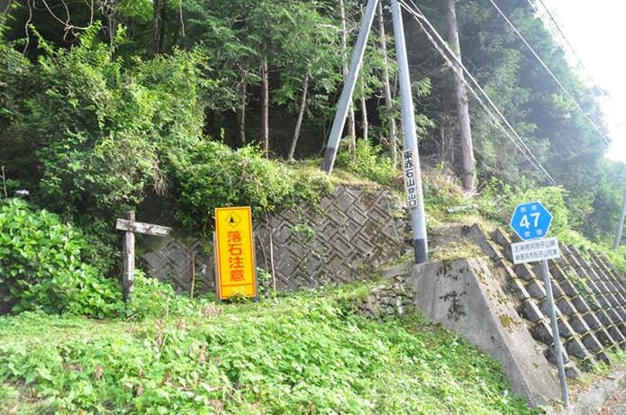 東赤石山　登山口
