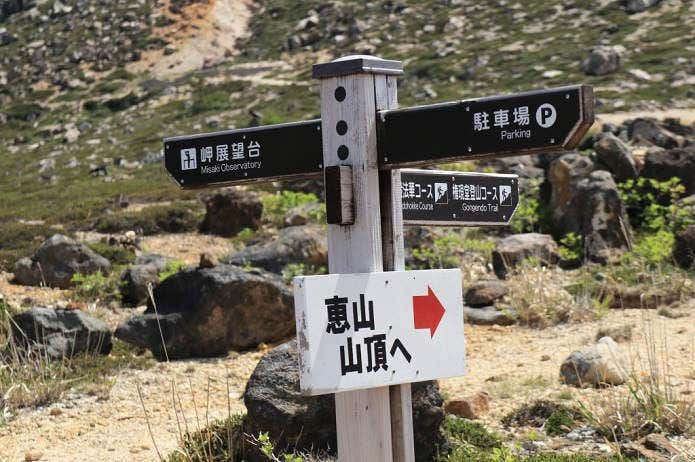 岬展望台との分岐標識