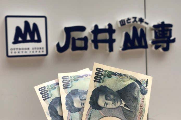 石井山専門新宿東口ビックロ店