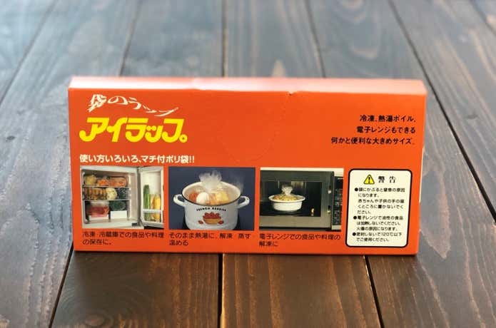 アイラップ