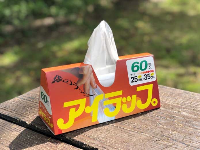 アイラップ