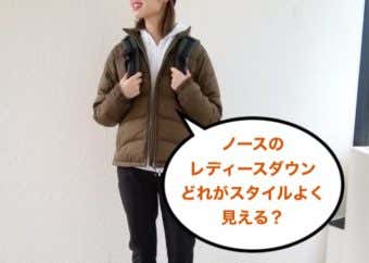 ザノースフェイス　レディースダウン
