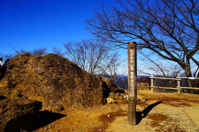 日の出山　山頂