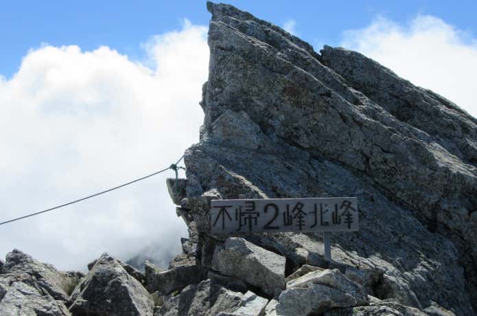 Ⅱ峰北峰頂上