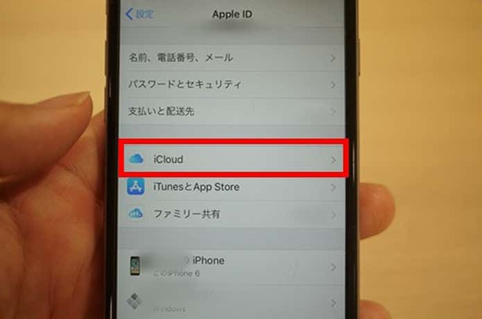 登山　スマホ　手順