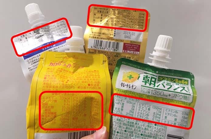 ゼリー　比較