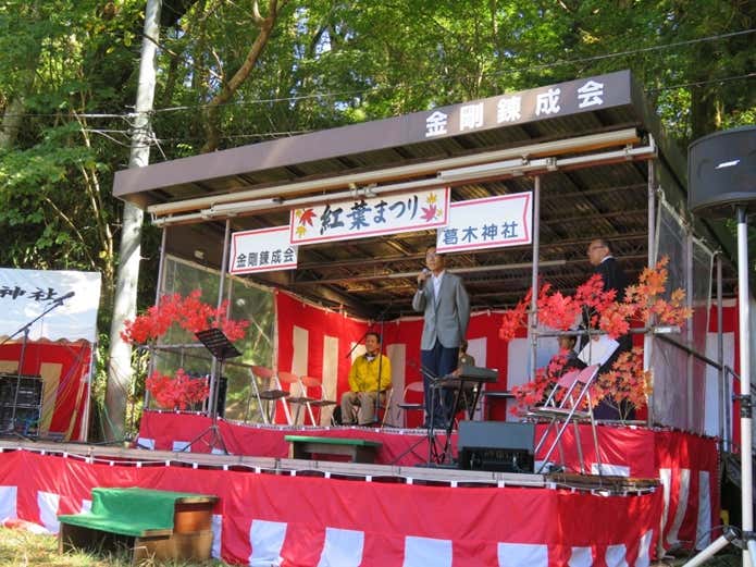 紅葉まつりのステージ