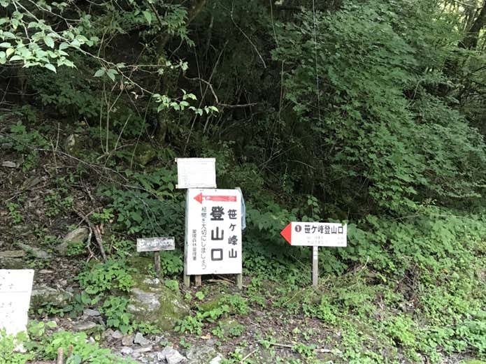 笹ヶ峰 登山口