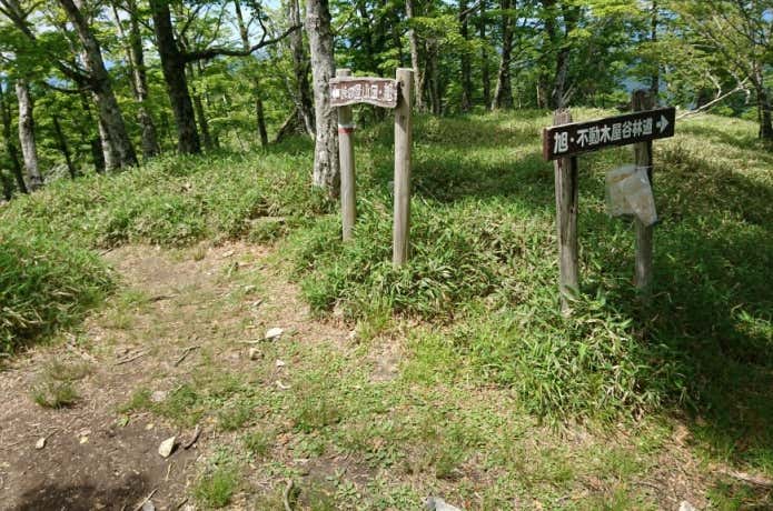 釈迦ヶ岳 分岐