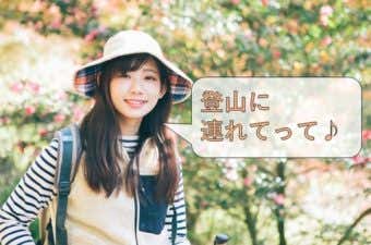 女性登山者