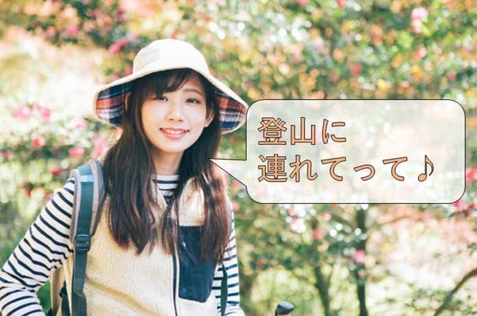 女性　登山 