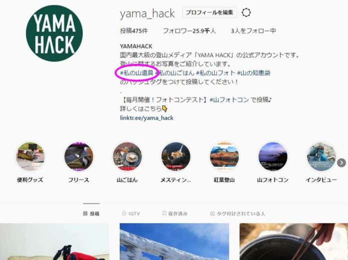 インスタグラム