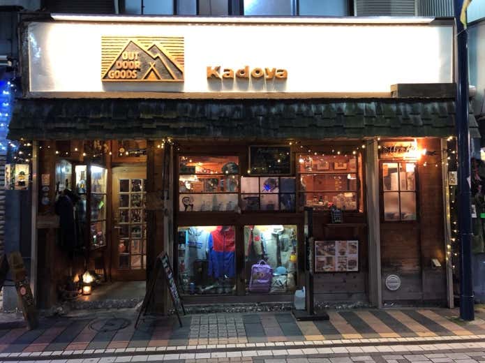 アウトドアショップKadoya